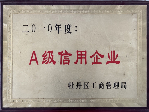 榮譽證書